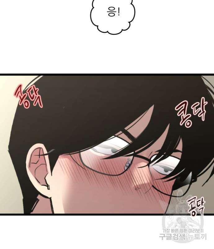 앞집나리 36화 23