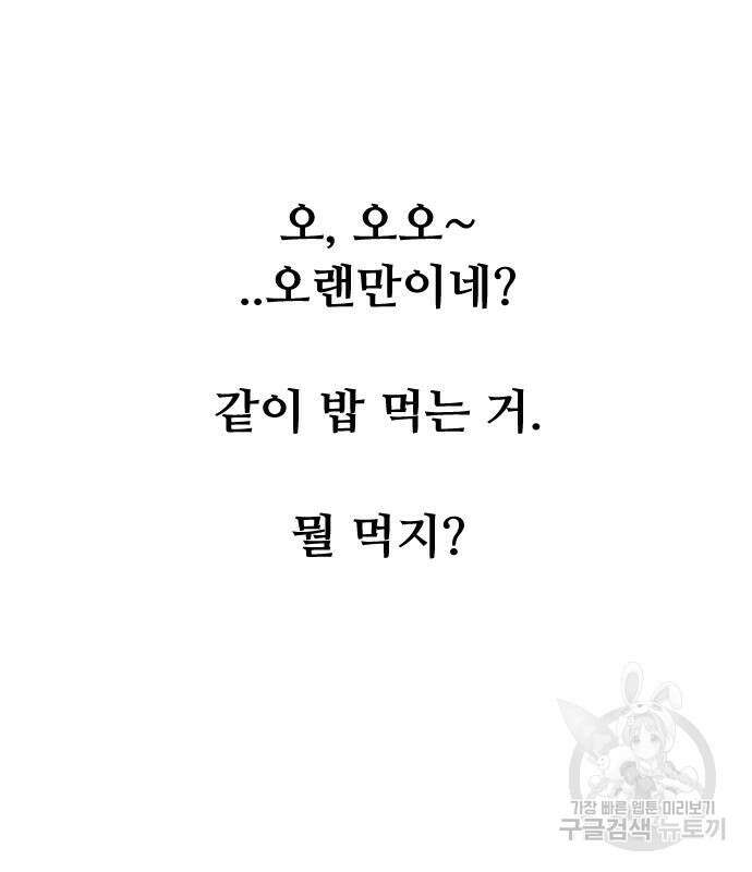 앞집나리 36화 24