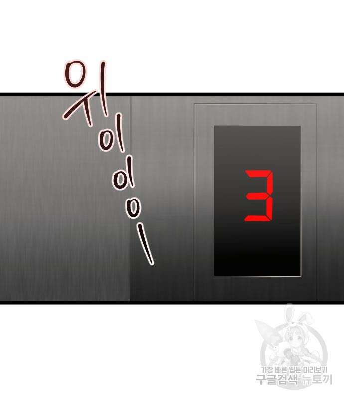 앞집나리 36화 25