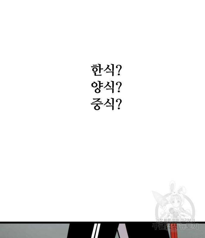 앞집나리 36화 26