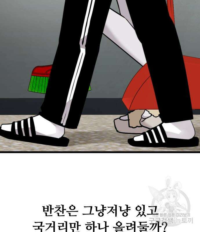 앞집나리 36화 27