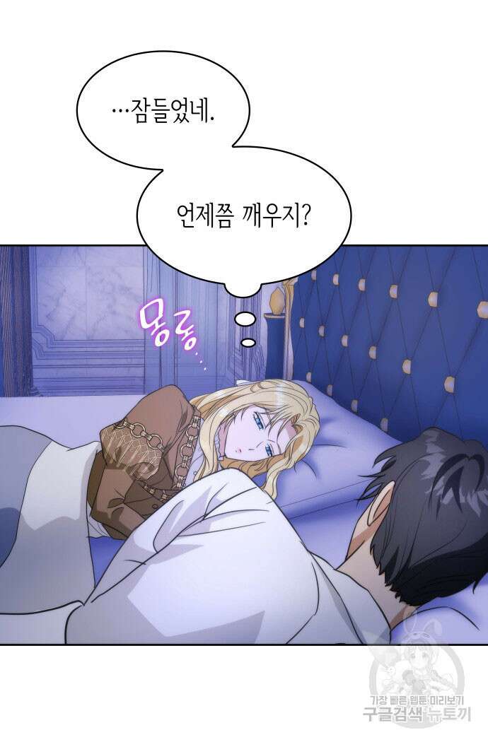 집착 흑막들의 시터가 되어버렸다 19화 14
