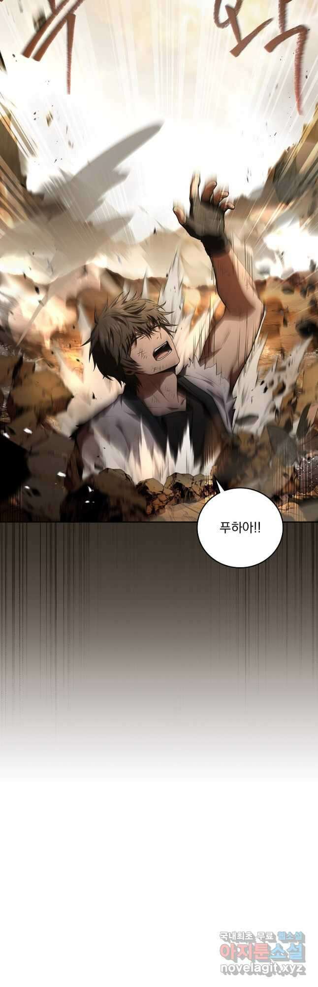 얼어붙은 플레이어의 귀환 91화 4