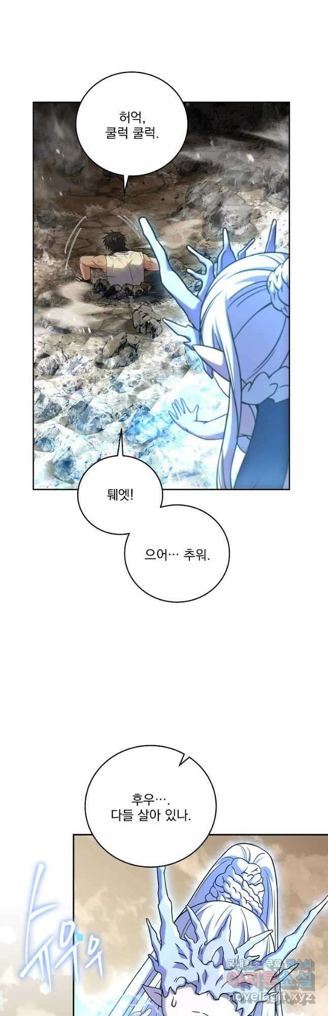 얼어붙은 플레이어의 귀환 91화 6