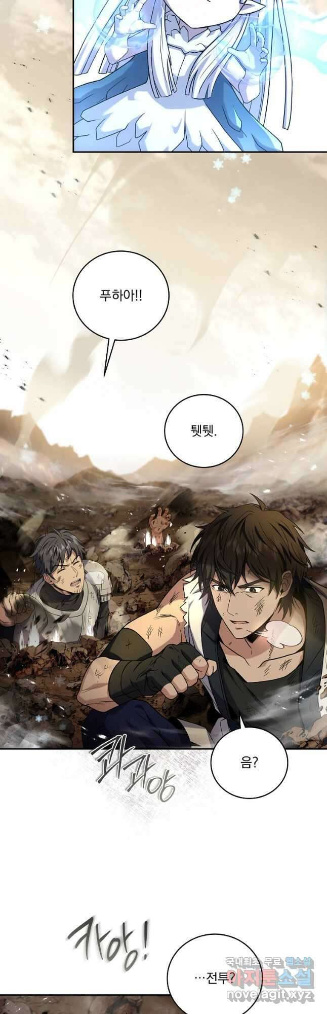 얼어붙은 플레이어의 귀환 91화 7