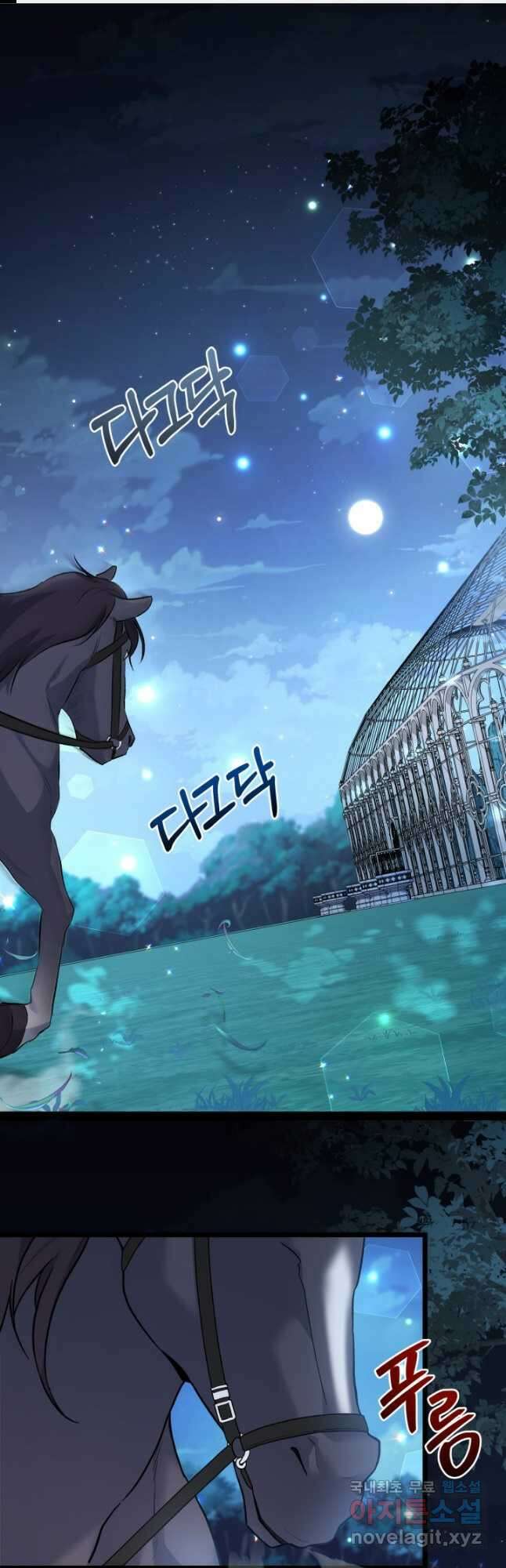 토끼와 흑표범의 공생관계 109화 1