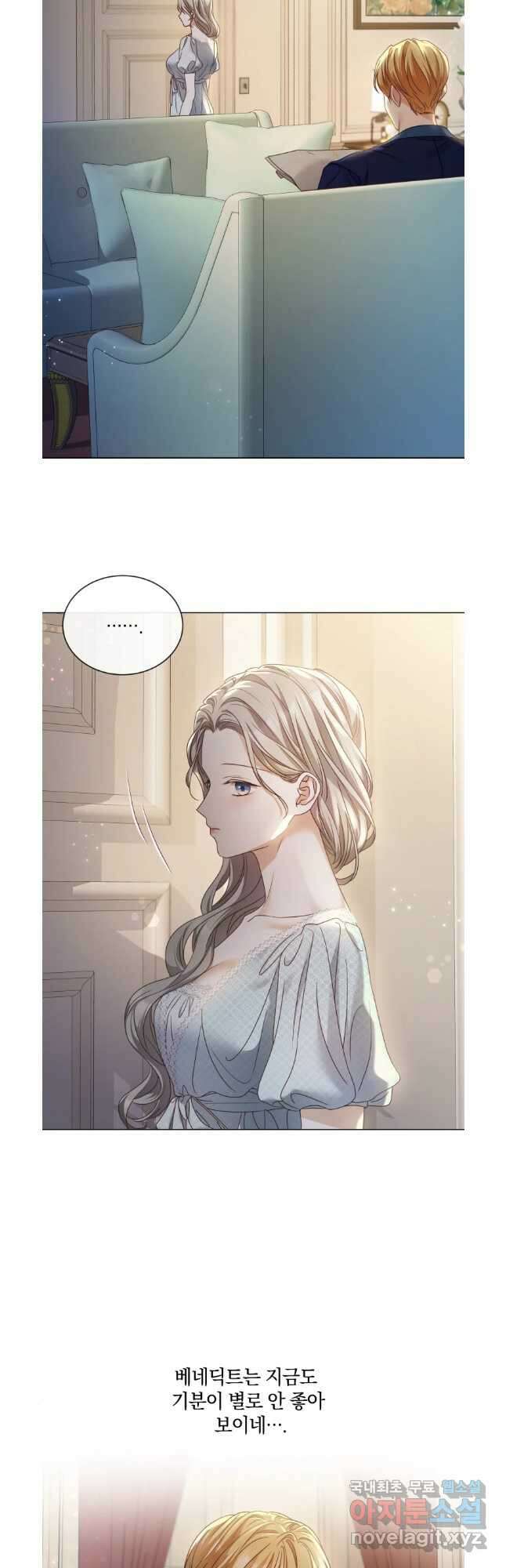 백작가의 불청객들 105화 2