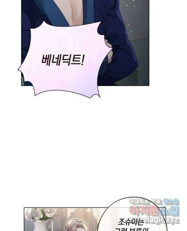 백작가의 불청객들 105화 15
