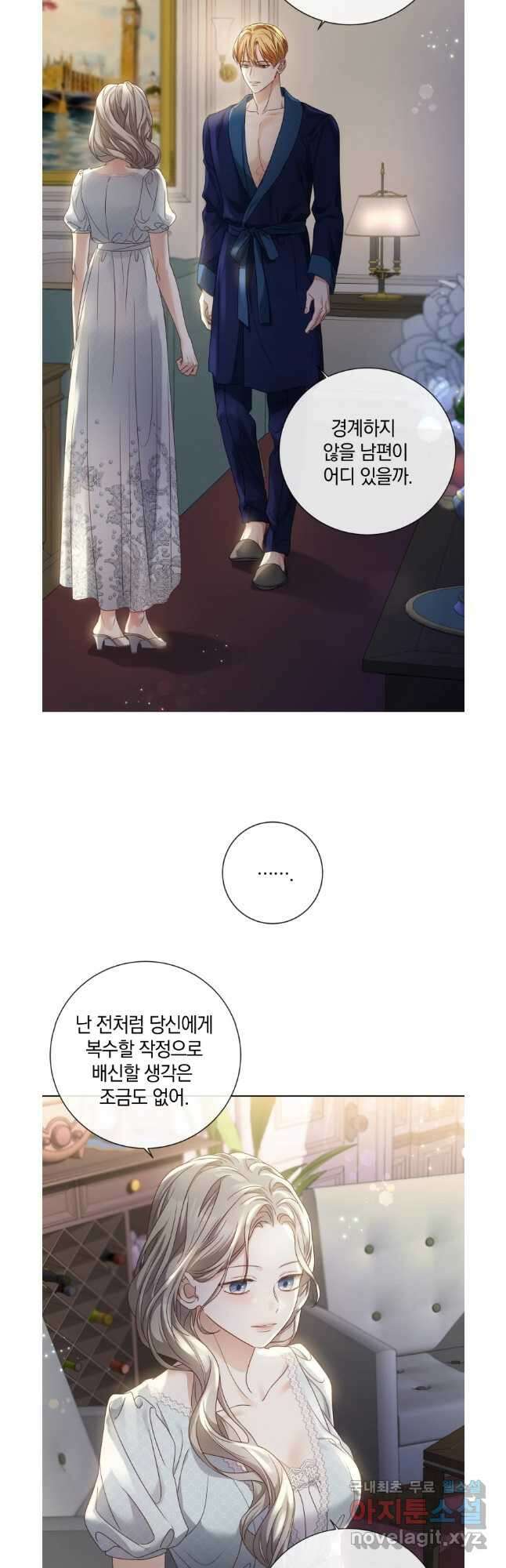 백작가의 불청객들 105화 20