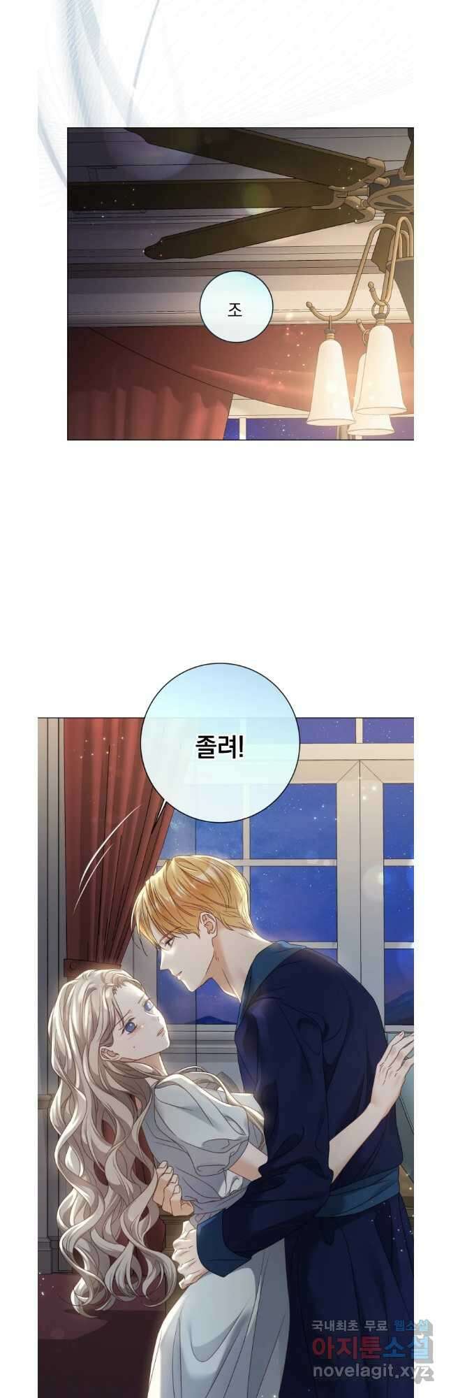 백작가의 불청객들 105화 26