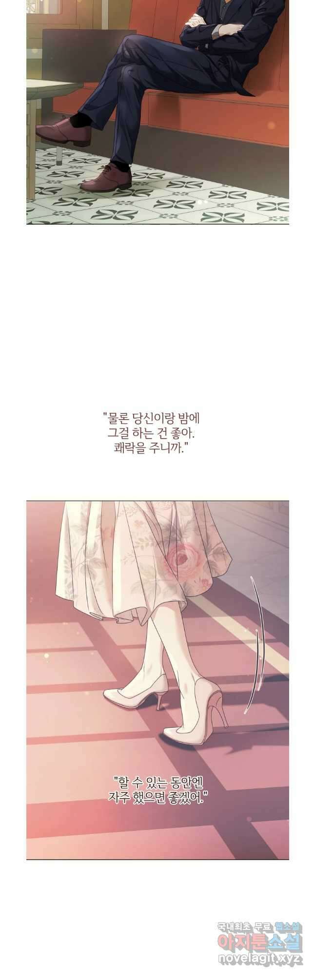백작가의 불청객들 105화 32