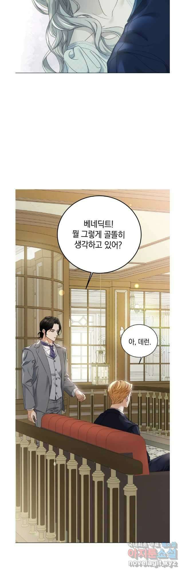 백작가의 불청객들 105화 34