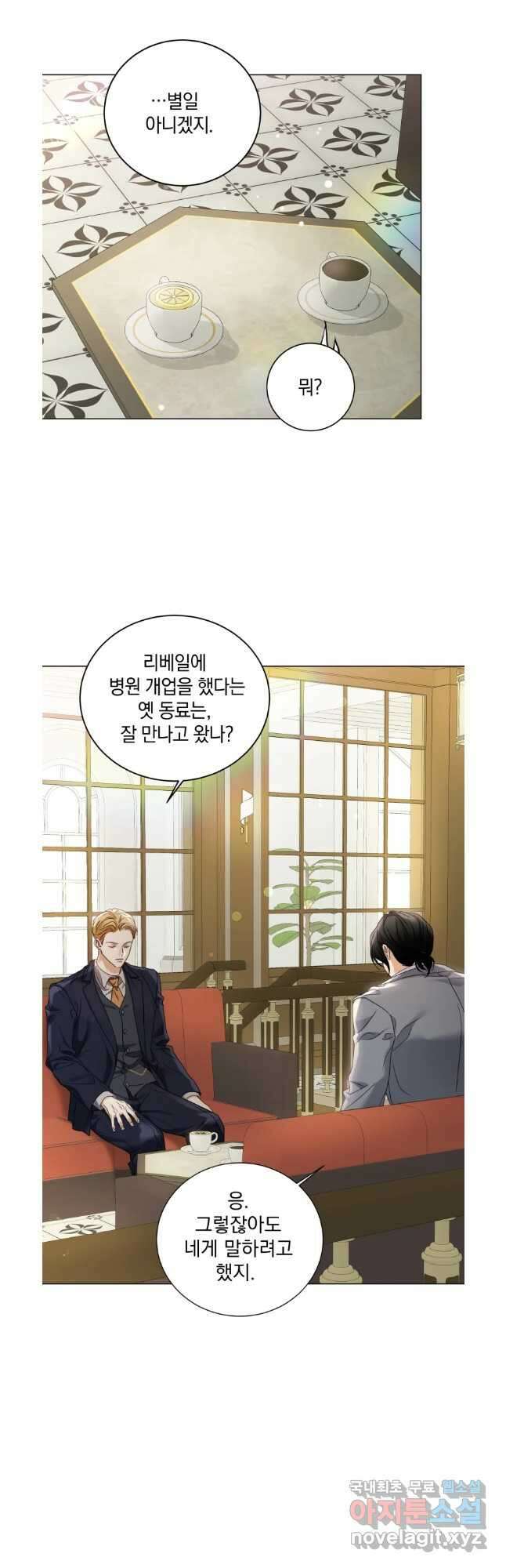 백작가의 불청객들 105화 35