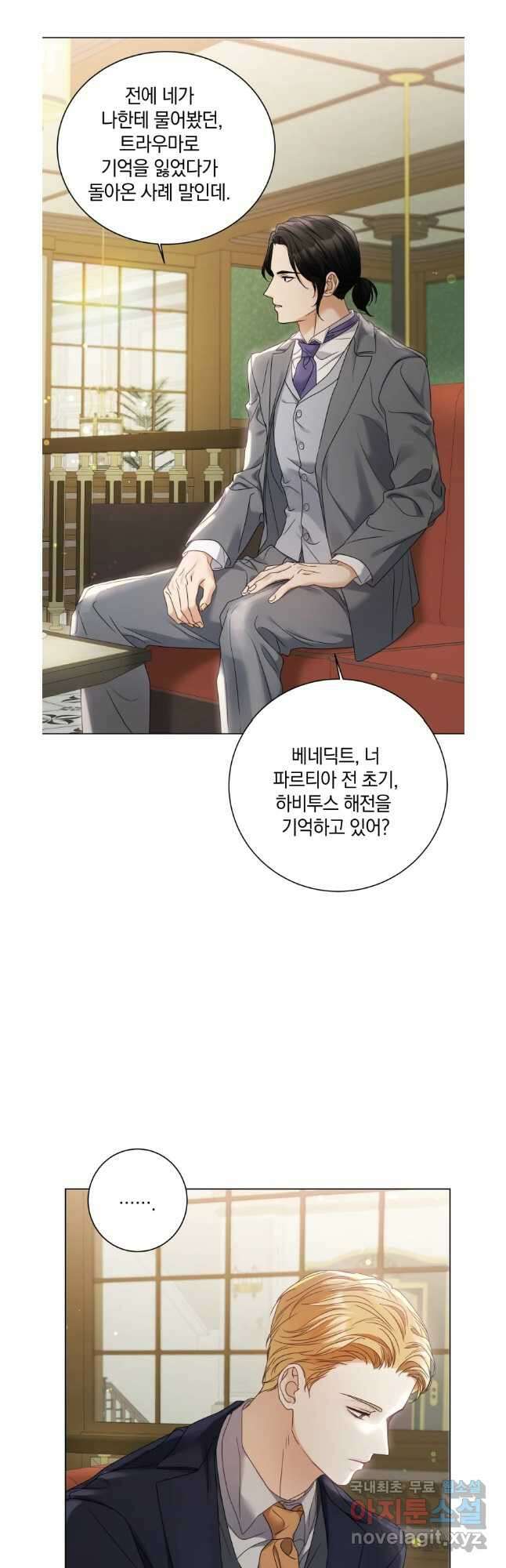 백작가의 불청객들 105화 36