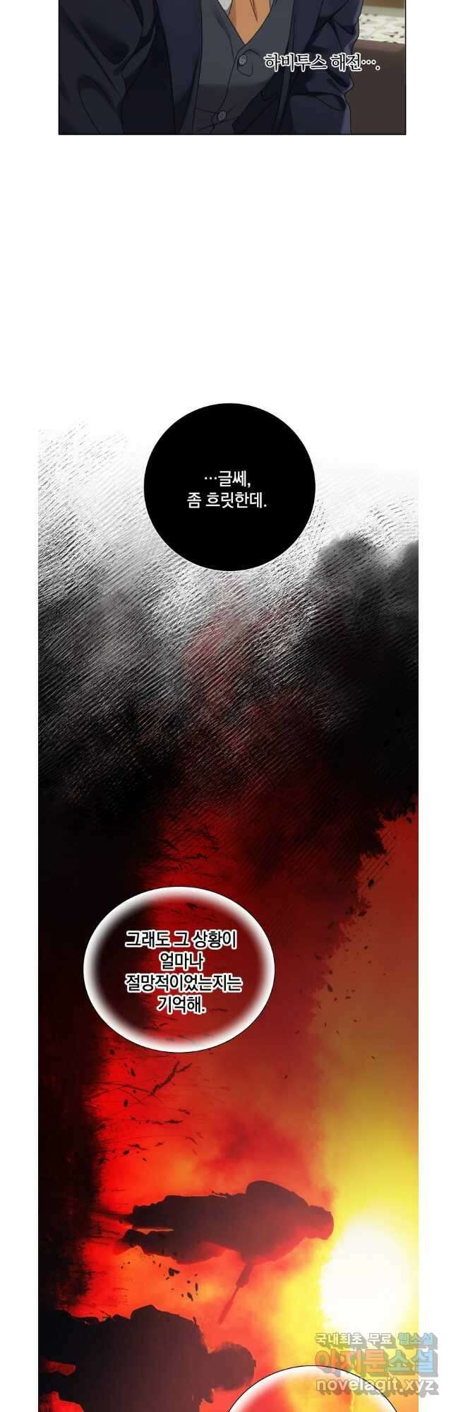 백작가의 불청객들 105화 37