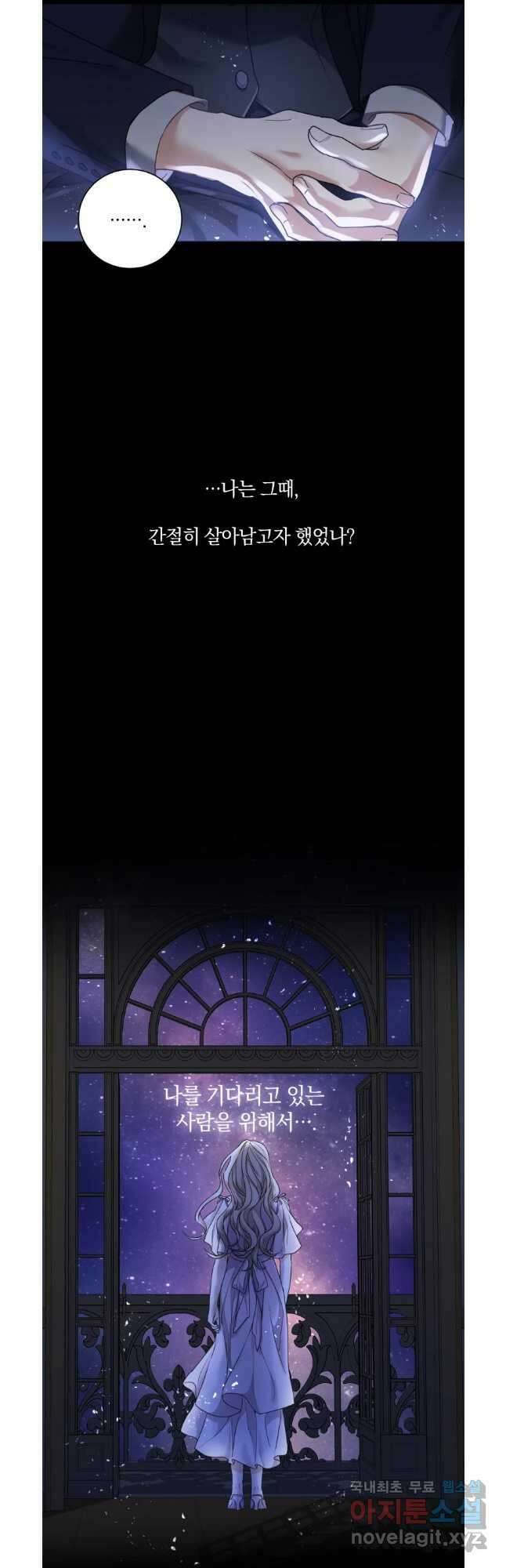 백작가의 불청객들 105화 39