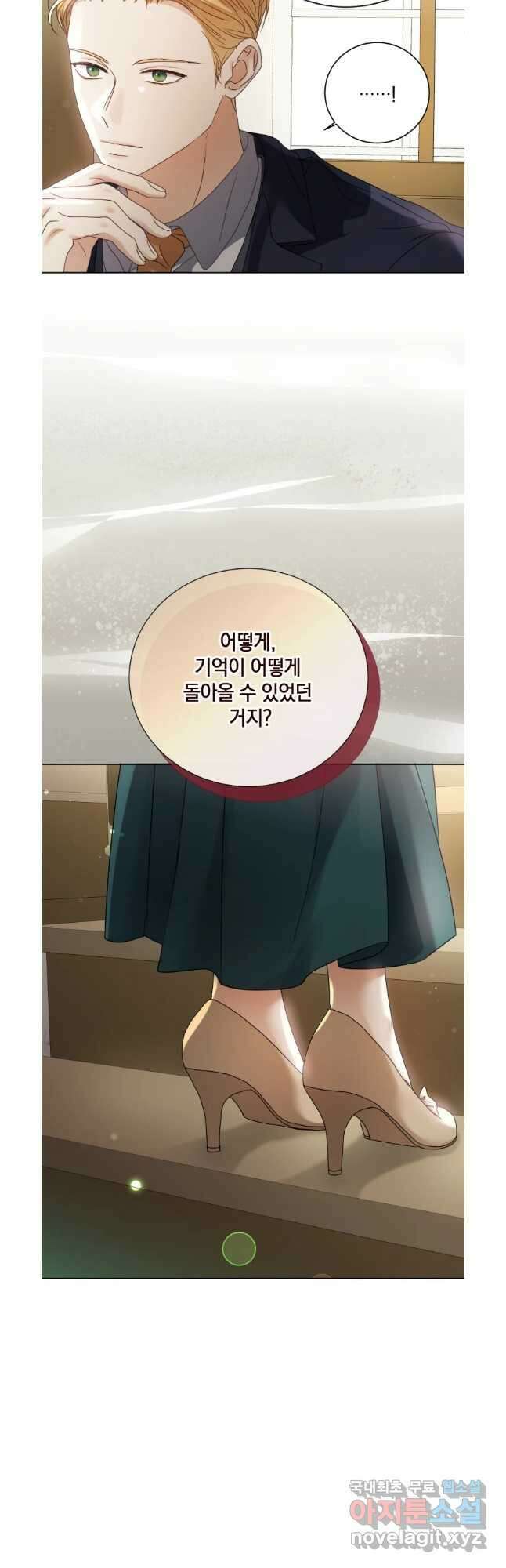 백작가의 불청객들 105화 42