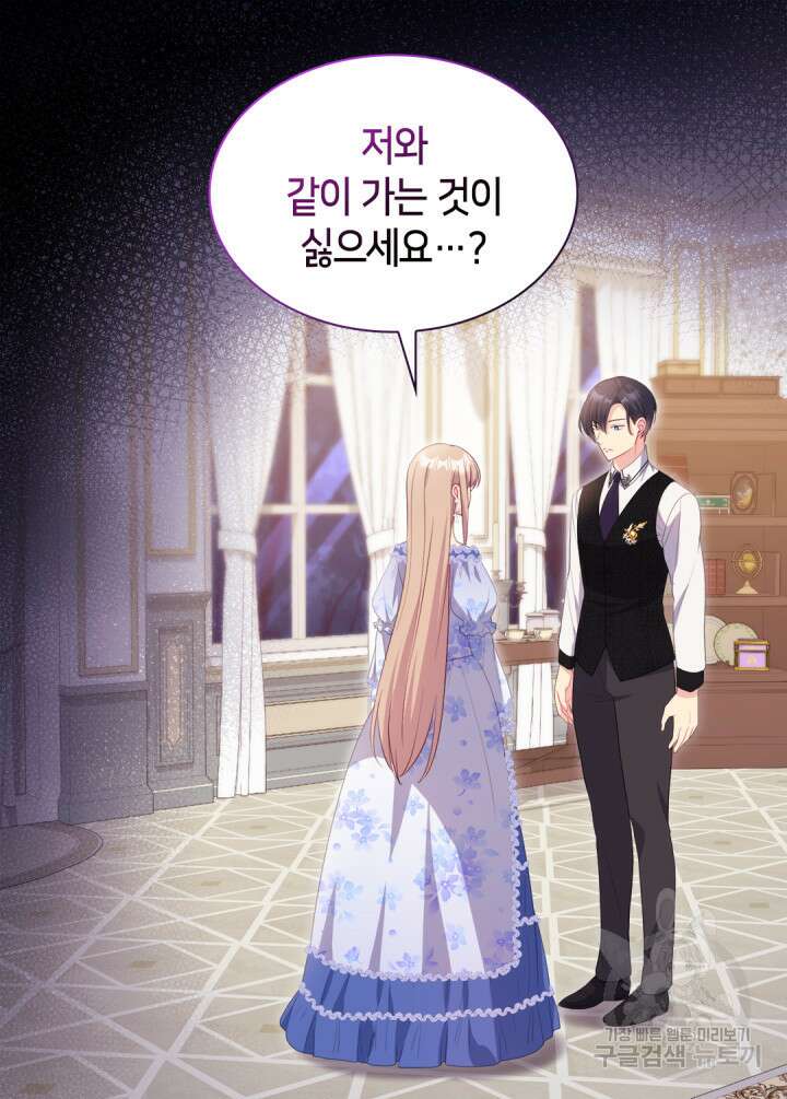 데이지-공작의 혼약자가 되는 법 152화 3