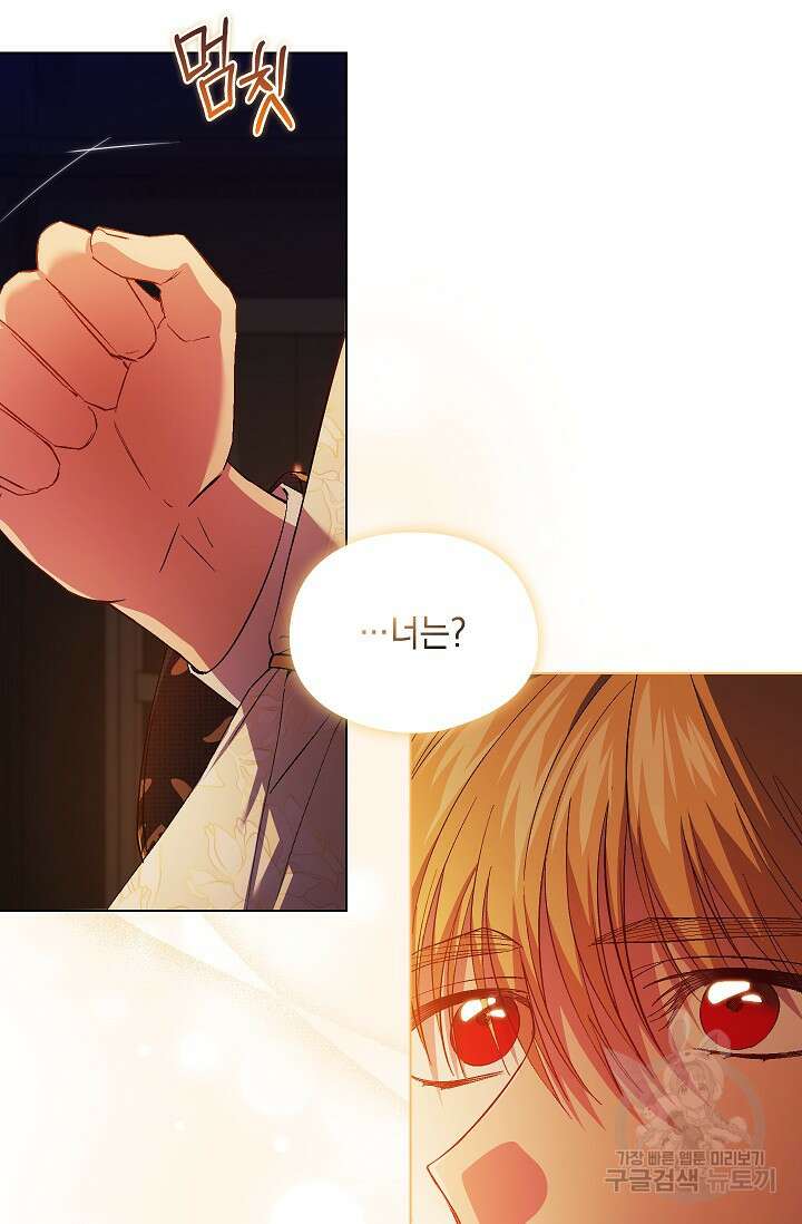 쌍둥이 언니는 믿지 않아요 45화 7