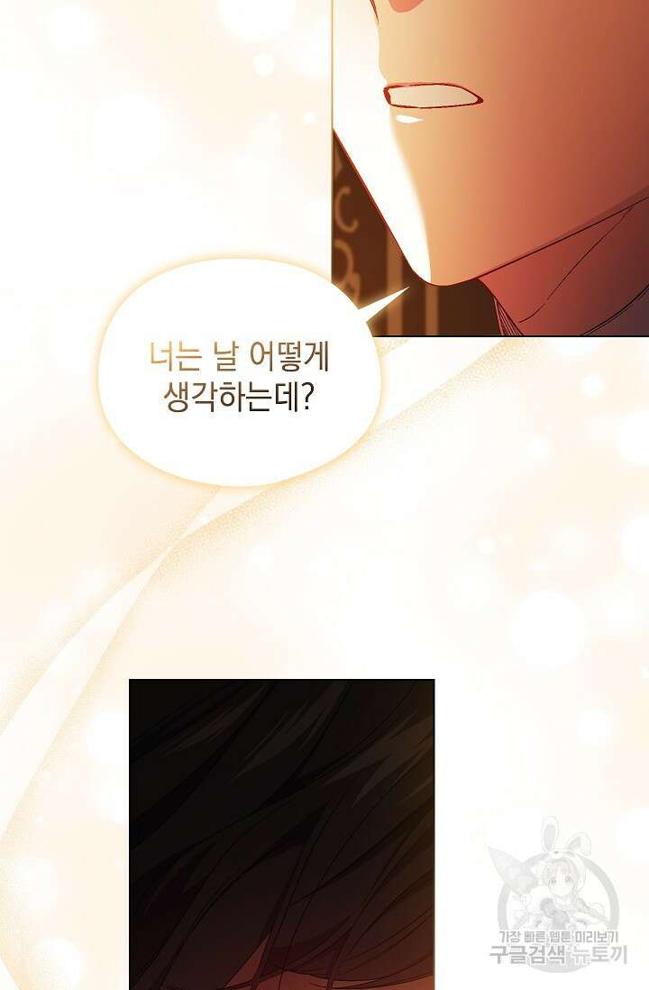 쌍둥이 언니는 믿지 않아요 45화 8