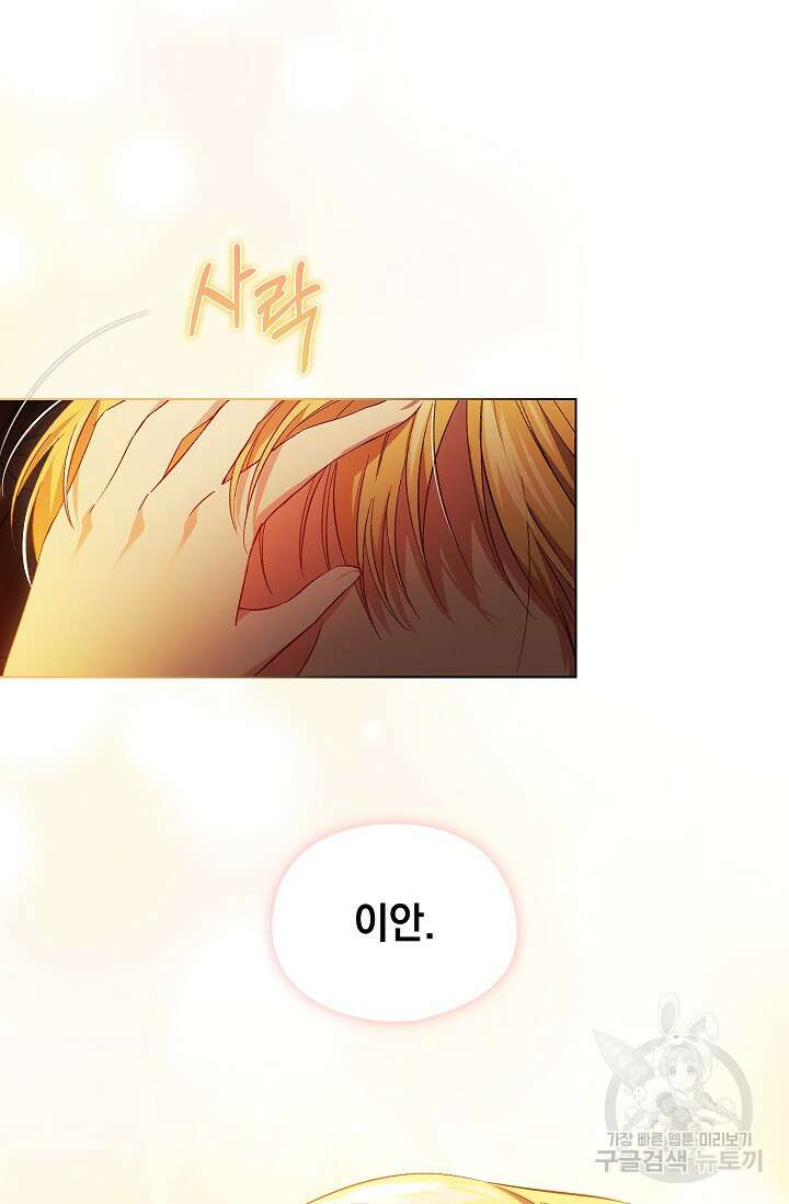 쌍둥이 언니는 믿지 않아요 45화 15