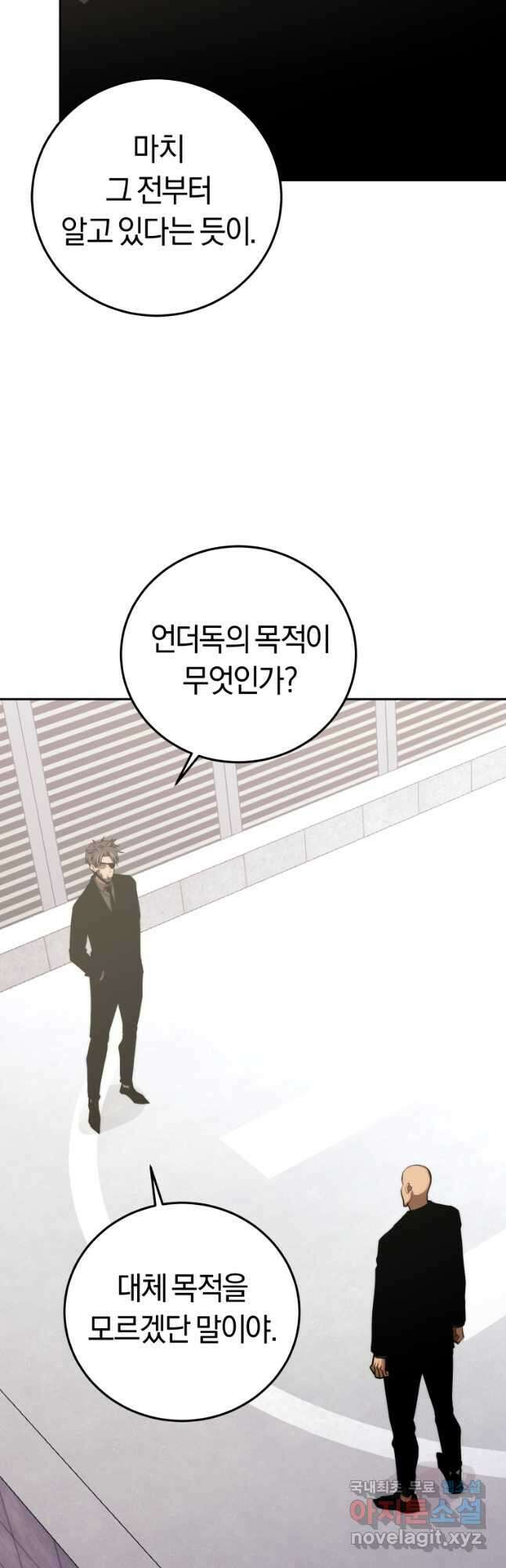 오늘부터 플레이어 시즌 3 8화 3