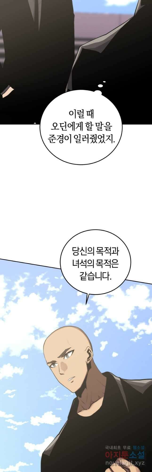 오늘부터 플레이어 시즌 3 8화 6