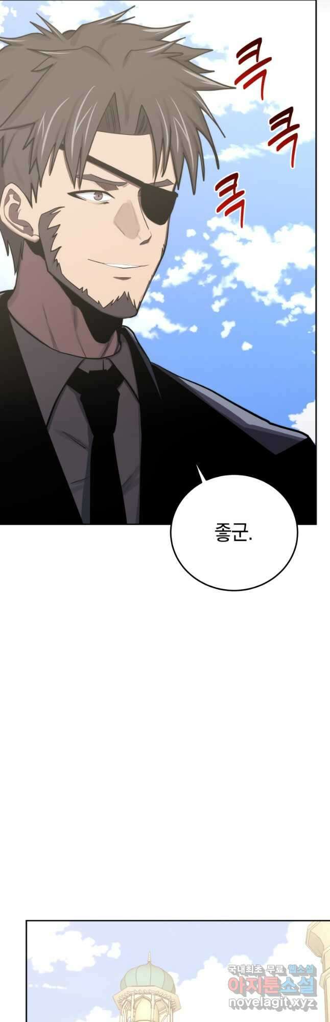 오늘부터 플레이어 시즌 3 8화 10