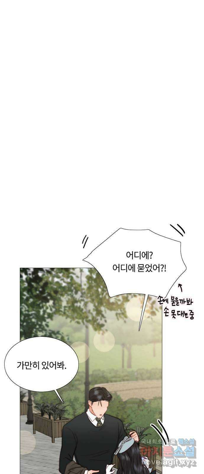 세레나 39화. 데이트(2) 1