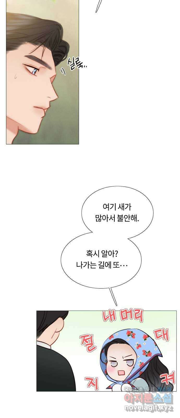 세레나 39화. 데이트(2) 6