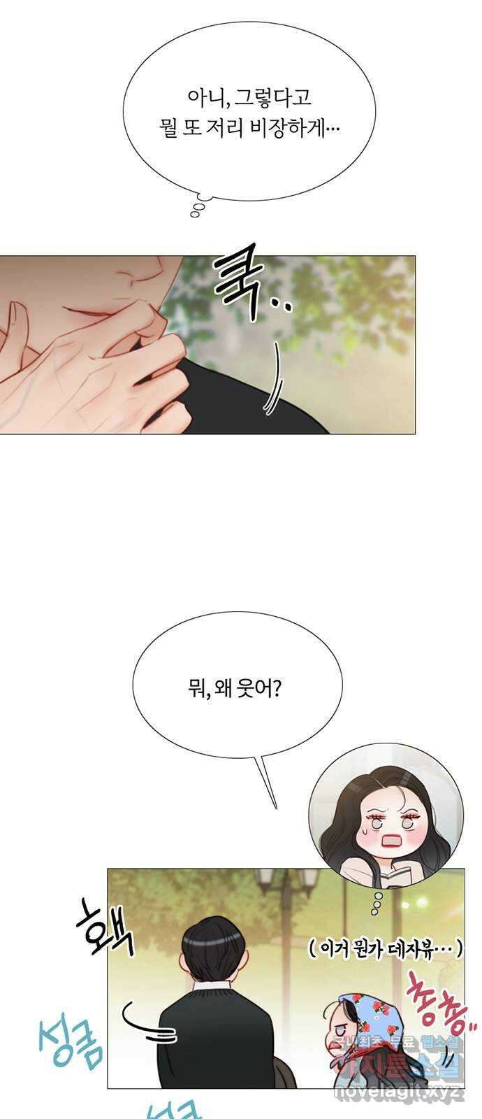 세레나 39화. 데이트(2) 7