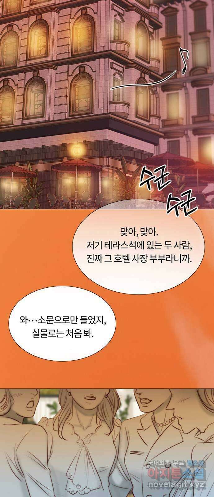 세레나 39화. 데이트(2) 11
