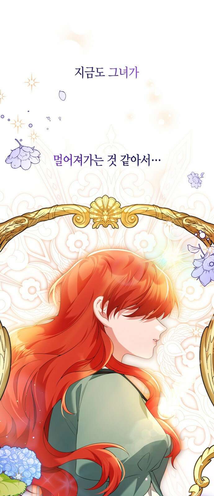 폭군 남편과 이혼하겠습니다 52화 3