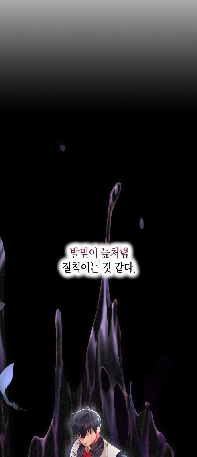 폭군 남편과 이혼하겠습니다 52화 5