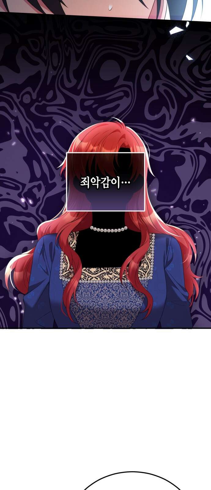 폭군 남편과 이혼하겠습니다 52화 8