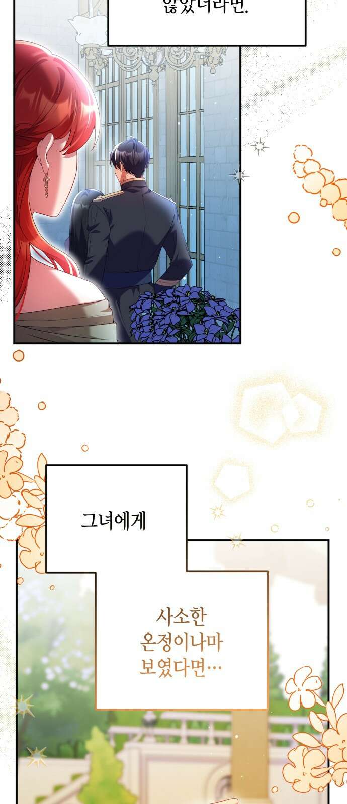 폭군 남편과 이혼하겠습니다 52화 11