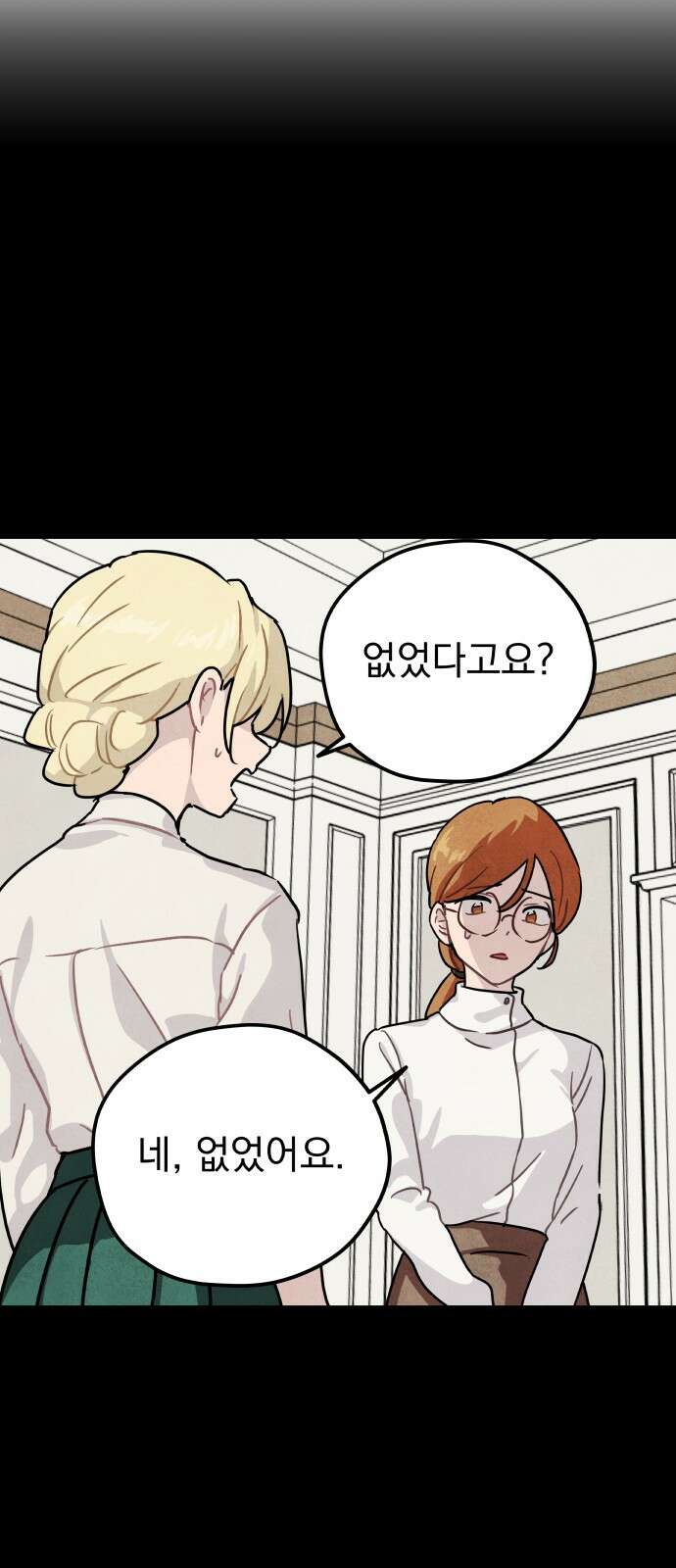 묘약마녀 20화 : 반짝 포션 (2) 8