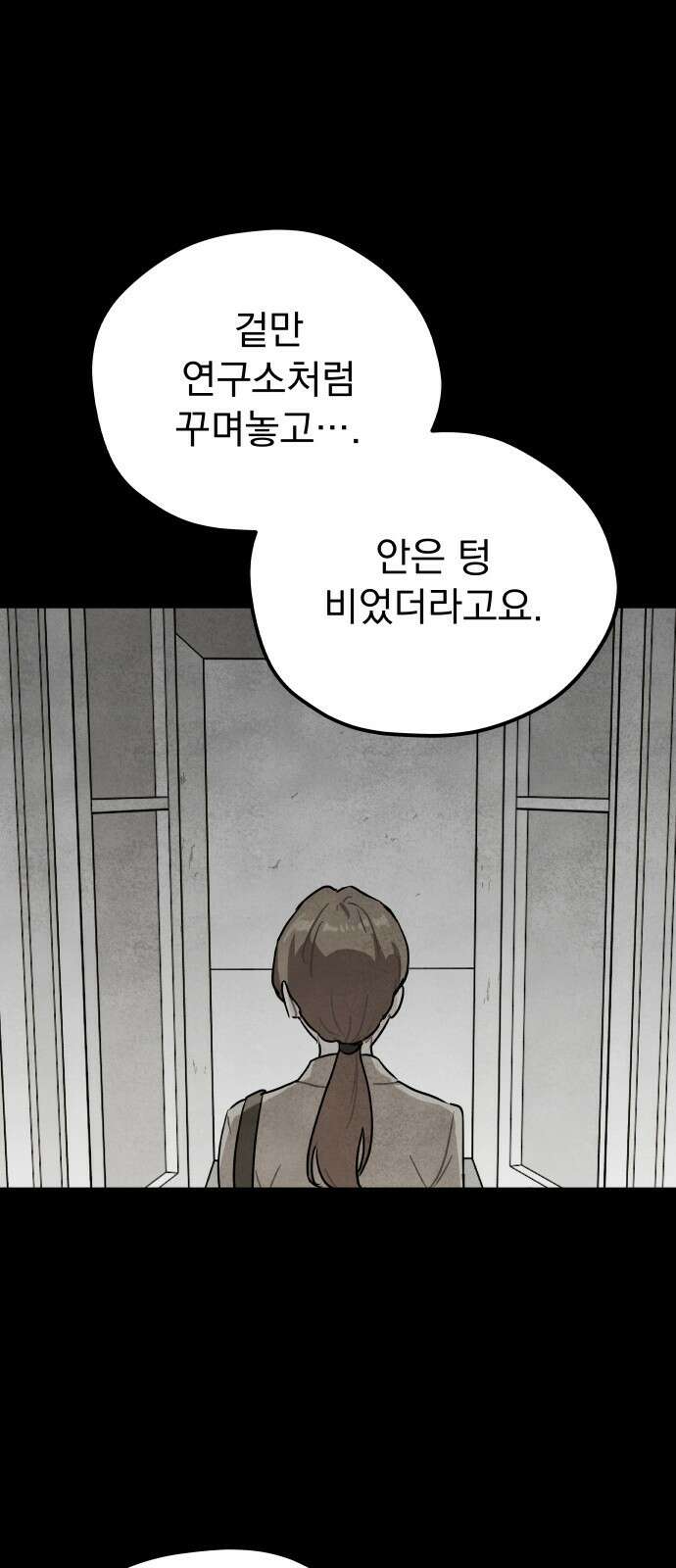 묘약마녀 20화 : 반짝 포션 (2) 9