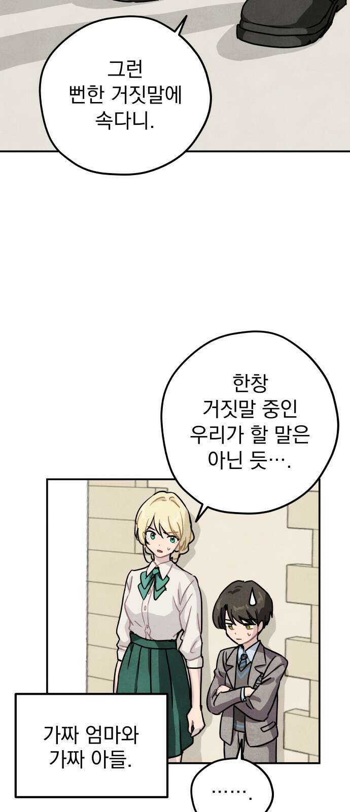 묘약마녀 20화 : 반짝 포션 (2) 13