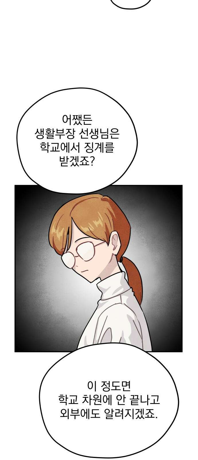 묘약마녀 20화 : 반짝 포션 (2) 14