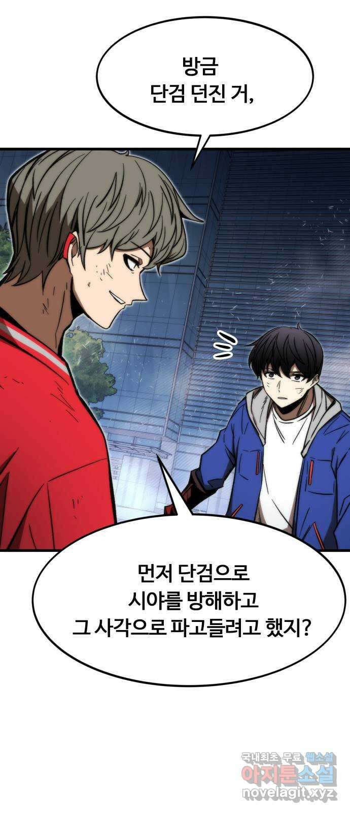 최강부캐 96화. VS 메이어 (4) 20