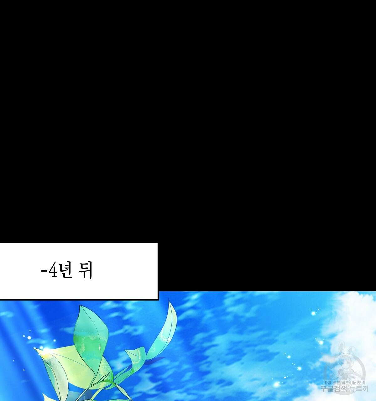 샬롯의 수레바퀴 28화 4