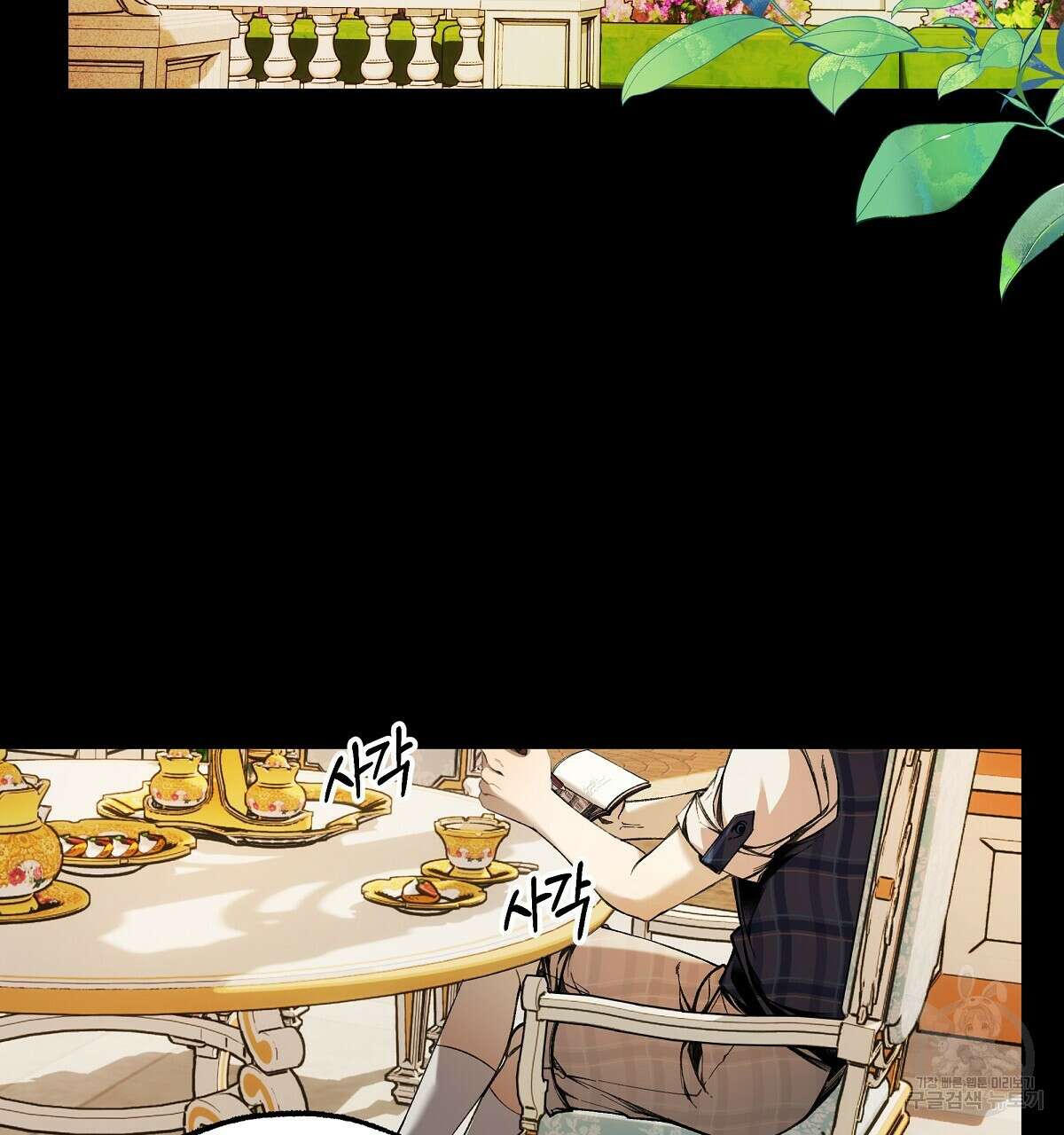샬롯의 수레바퀴 28화 8