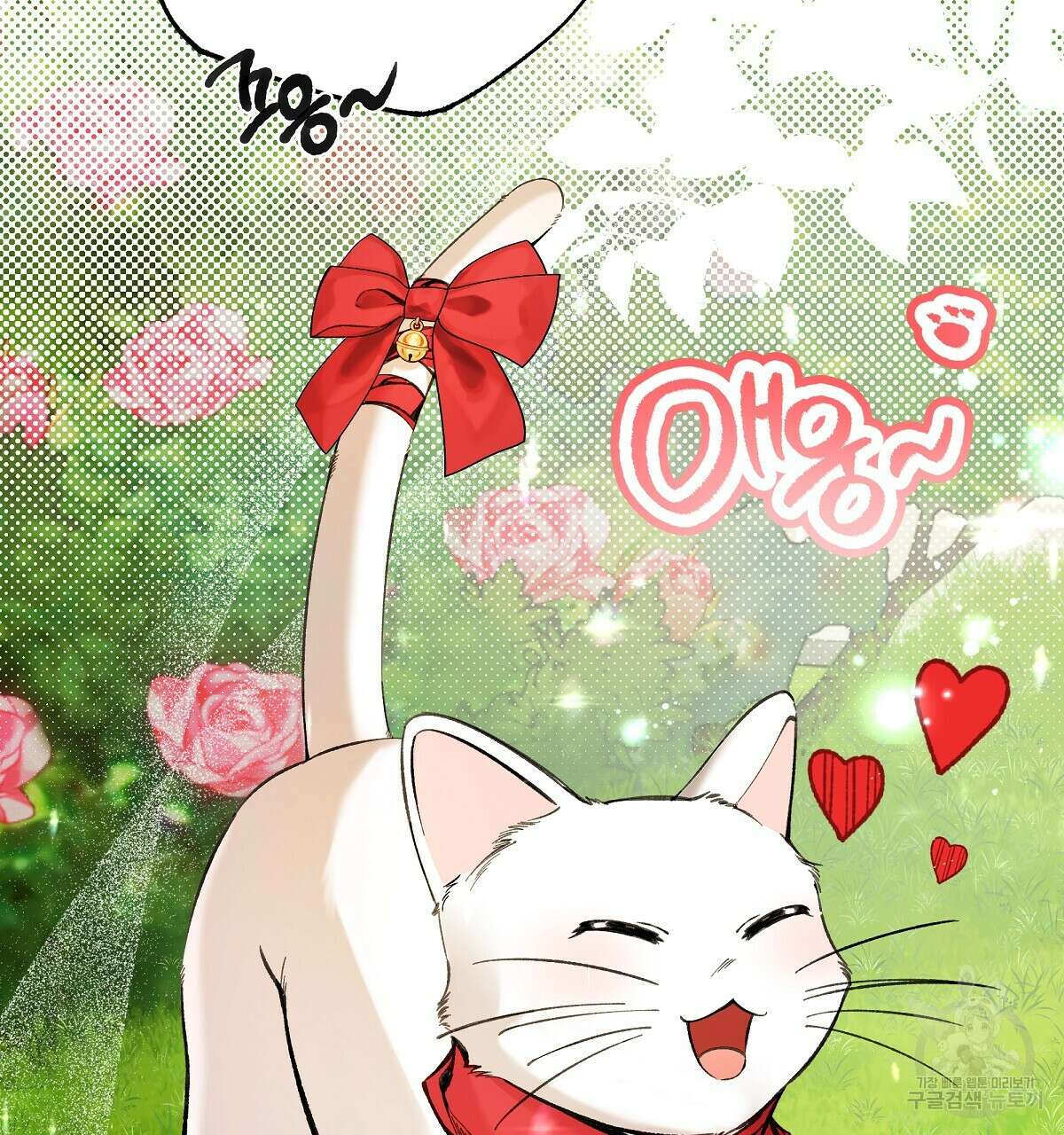 샬롯의 수레바퀴 28화 29