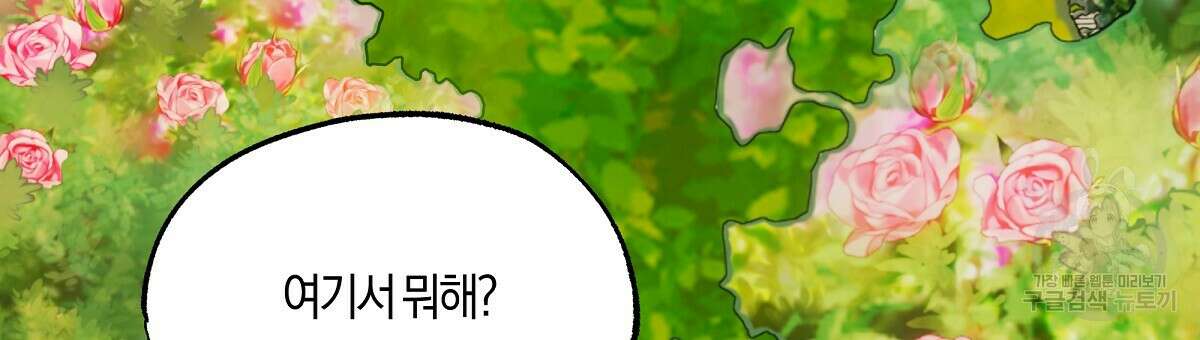샬롯의 수레바퀴 28화 33
