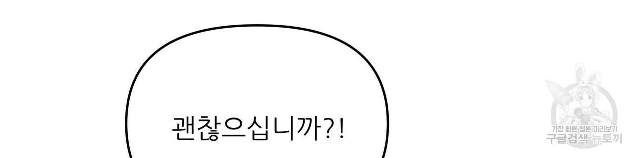 그래서 나는 죽었을까 26화 4