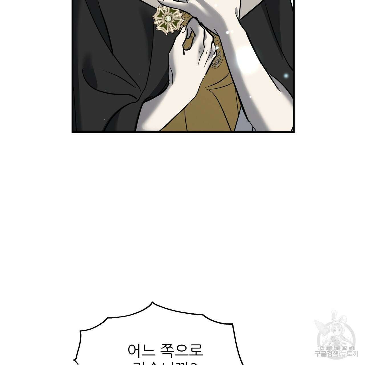 그래서 나는 죽었을까 26화 7