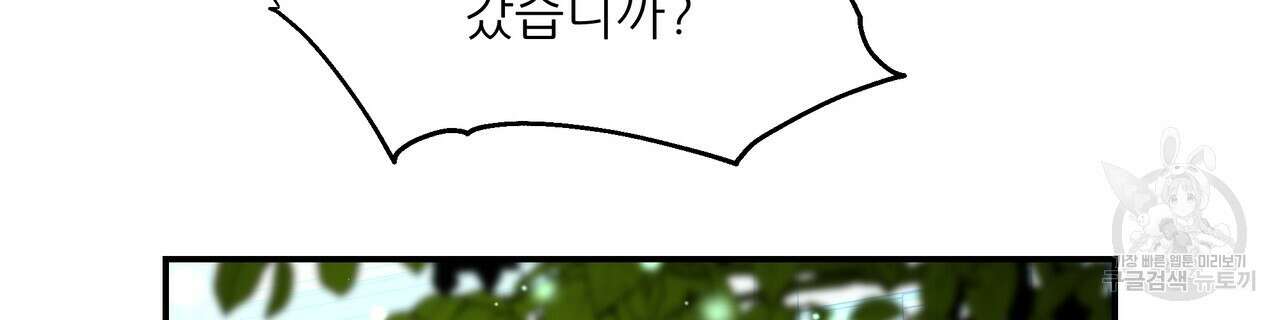 그래서 나는 죽었을까 26화 8