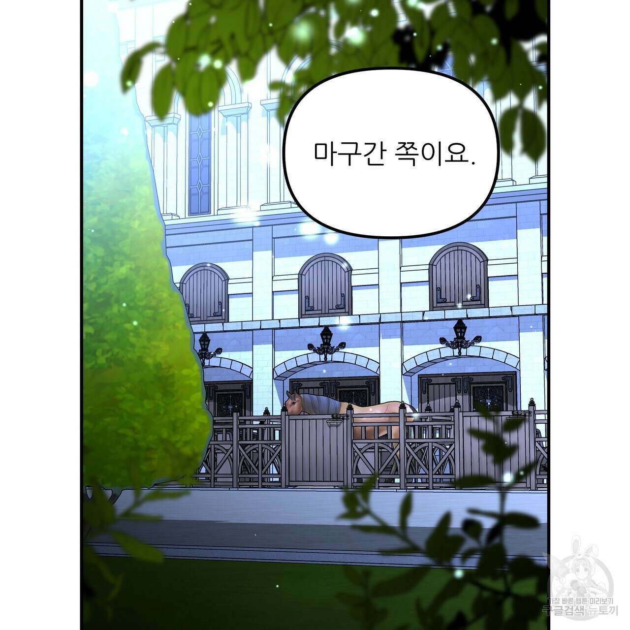 그래서 나는 죽었을까 26화 9