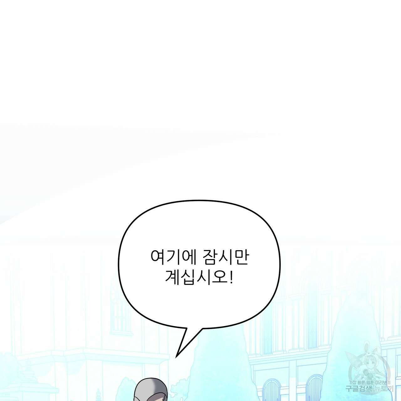 그래서 나는 죽었을까 26화 17